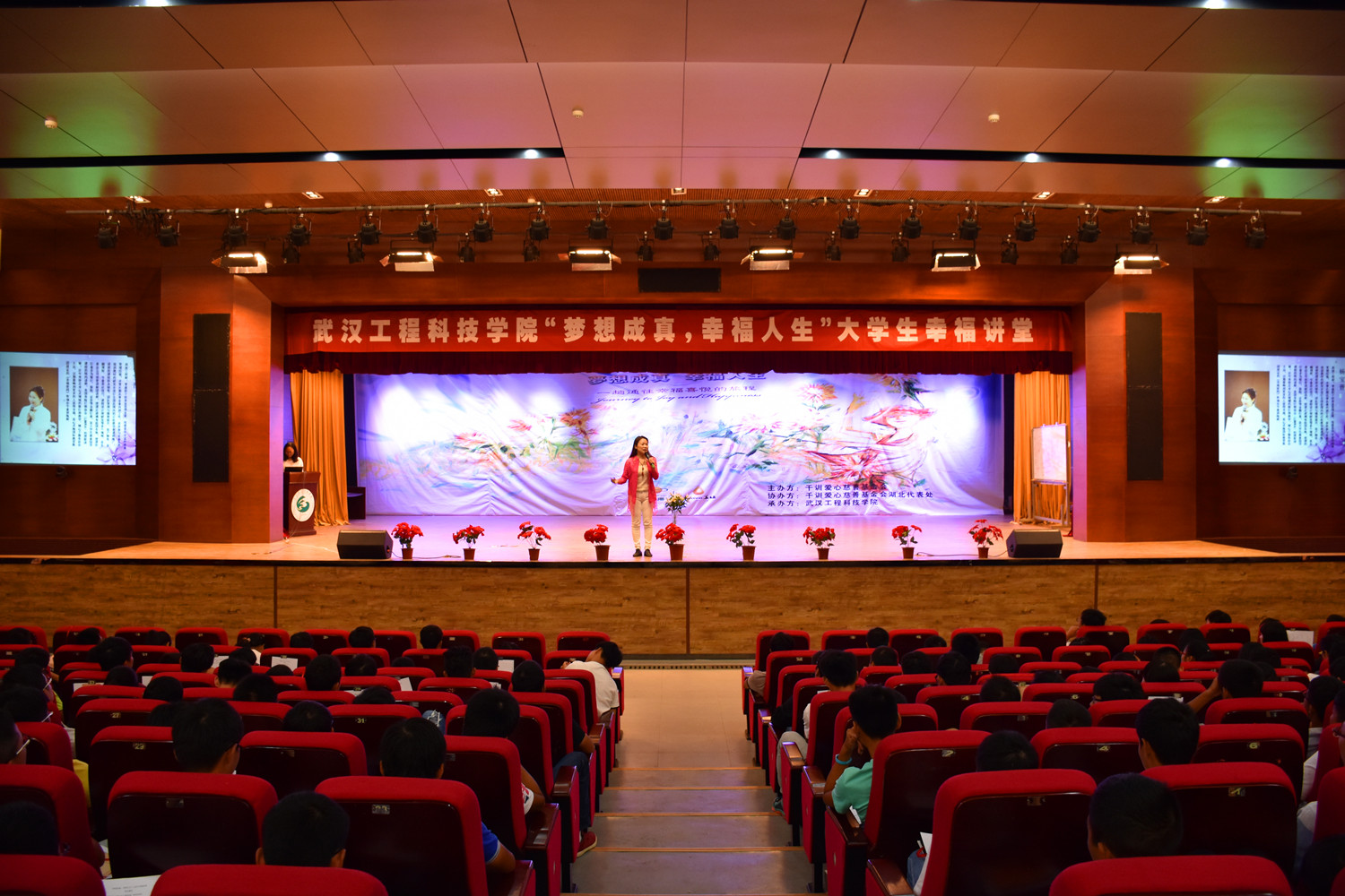 学校幸福讲堂开讲 4000新生揭秘幸福密码