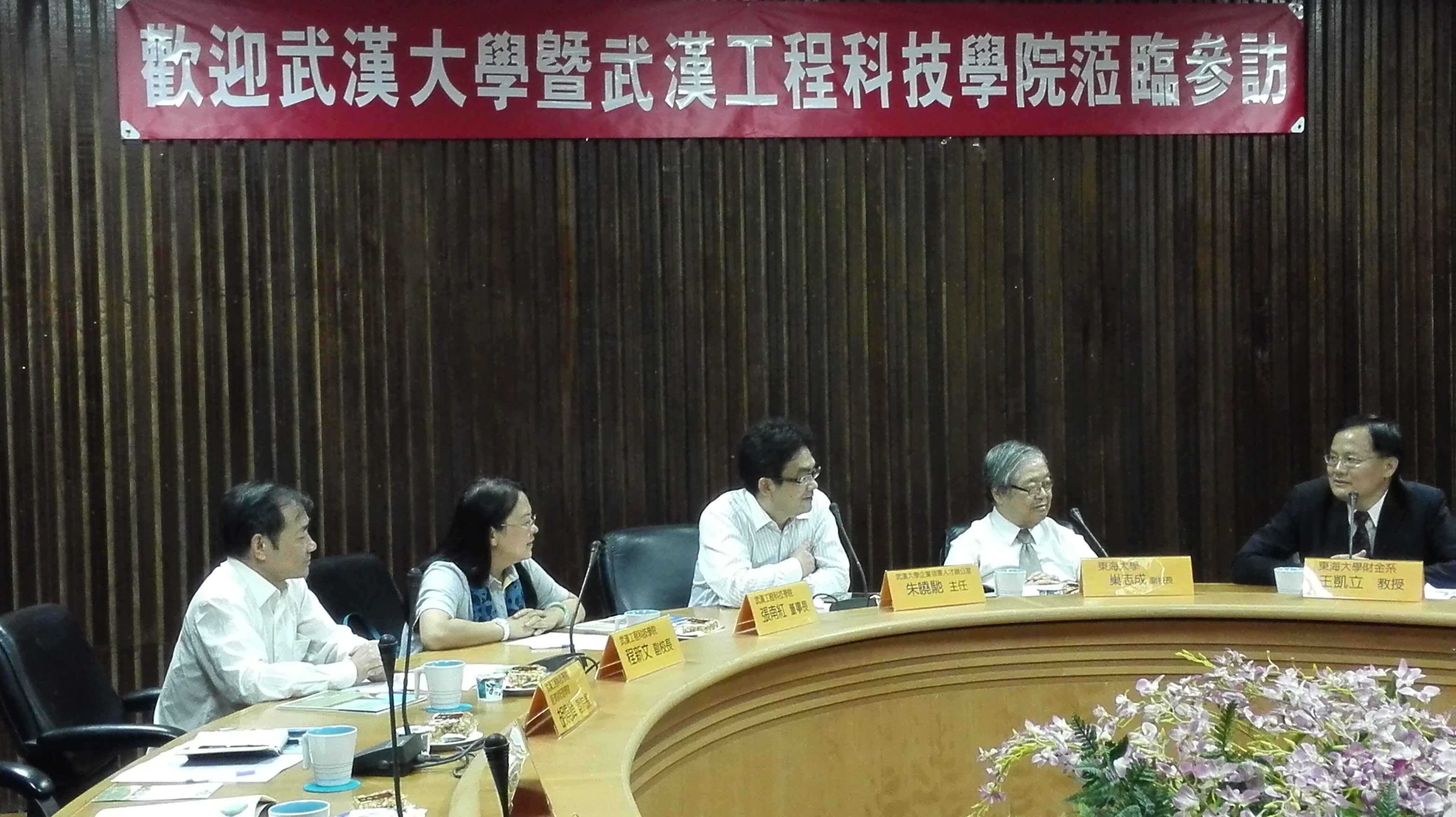 【教师赴台考察报道】张南红董事长带队考察东海大学