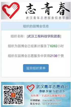 志愿者4.webp.jpg