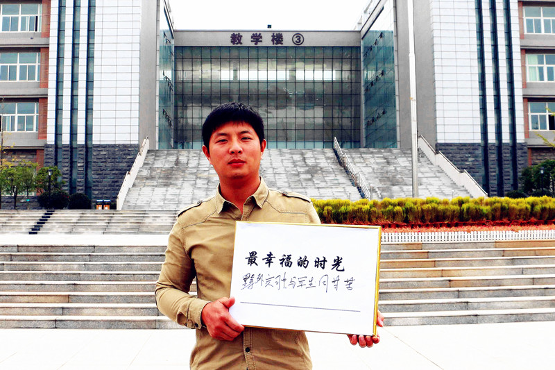 武工院人最幸福的时光