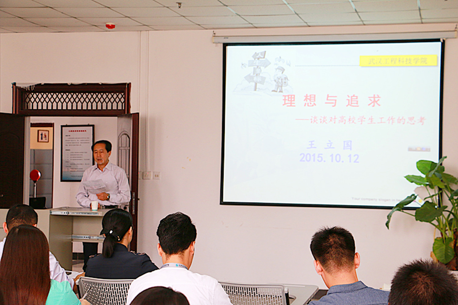我校启动2015年秋季辅导员培训工作