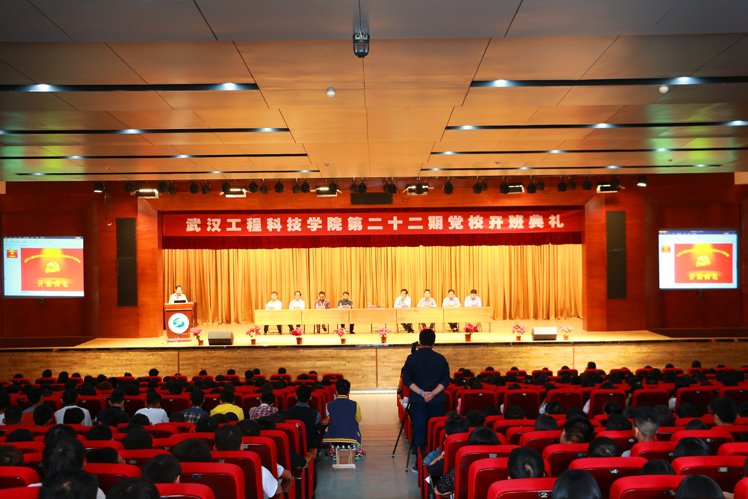 学校第二十二期党校开学典礼隆重举行