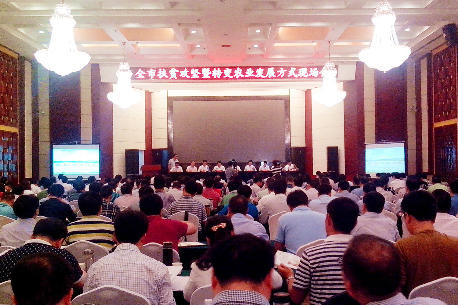 我校派员参加荆州市扶贫攻坚暨转变农业发展方式现场会