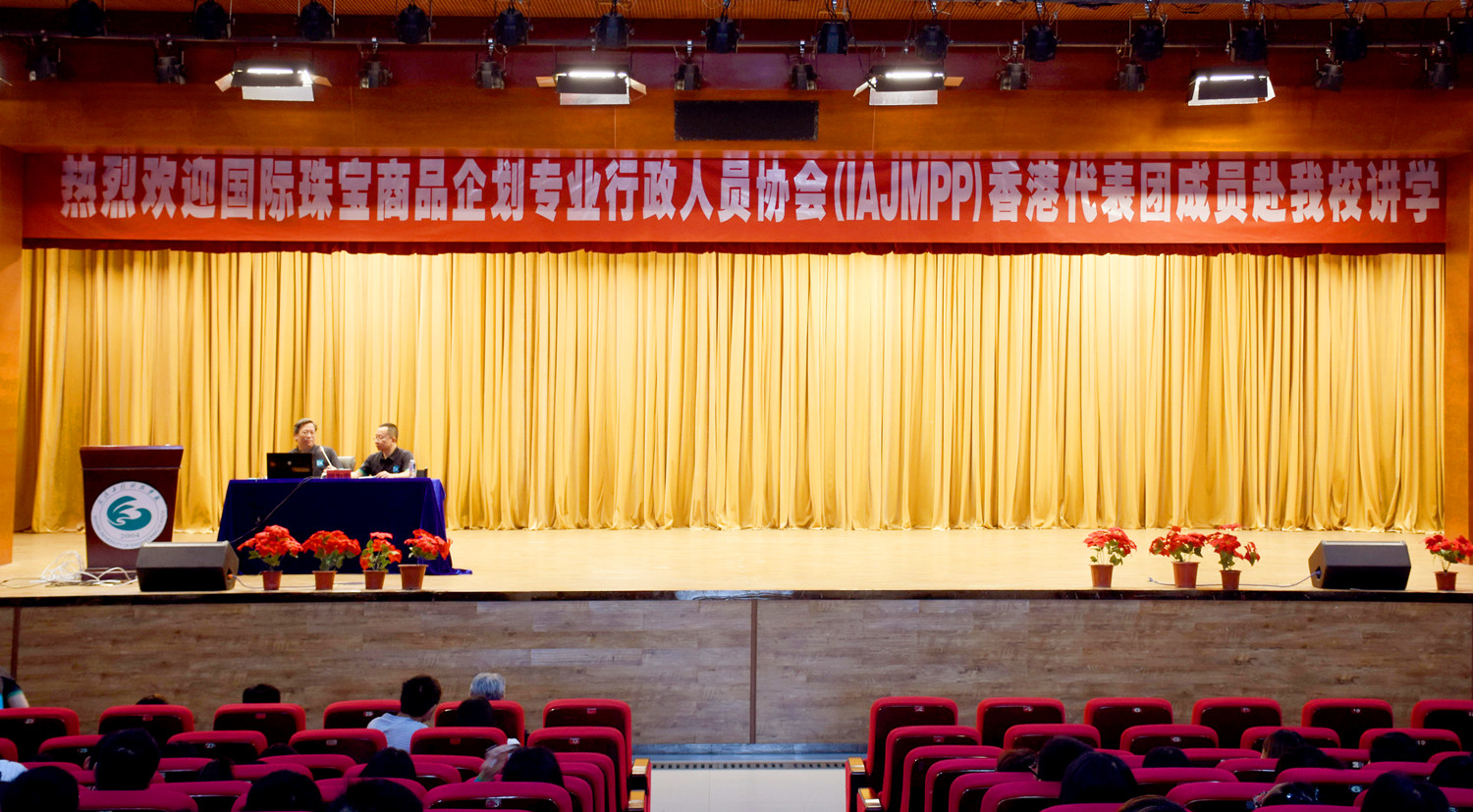 20151020 国际珠宝商品企划香港代表团来校讲学 摄影记者 李林翔 周聪 图片编辑 汤运舒 (1).jpg