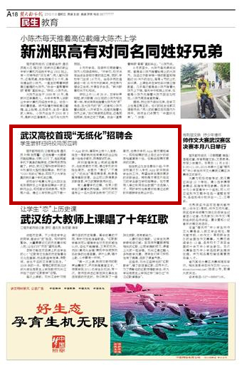 都市报_副本.jpg