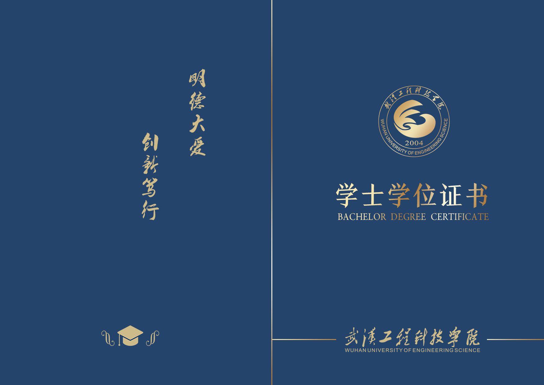 学位证书设计方案等你来投票