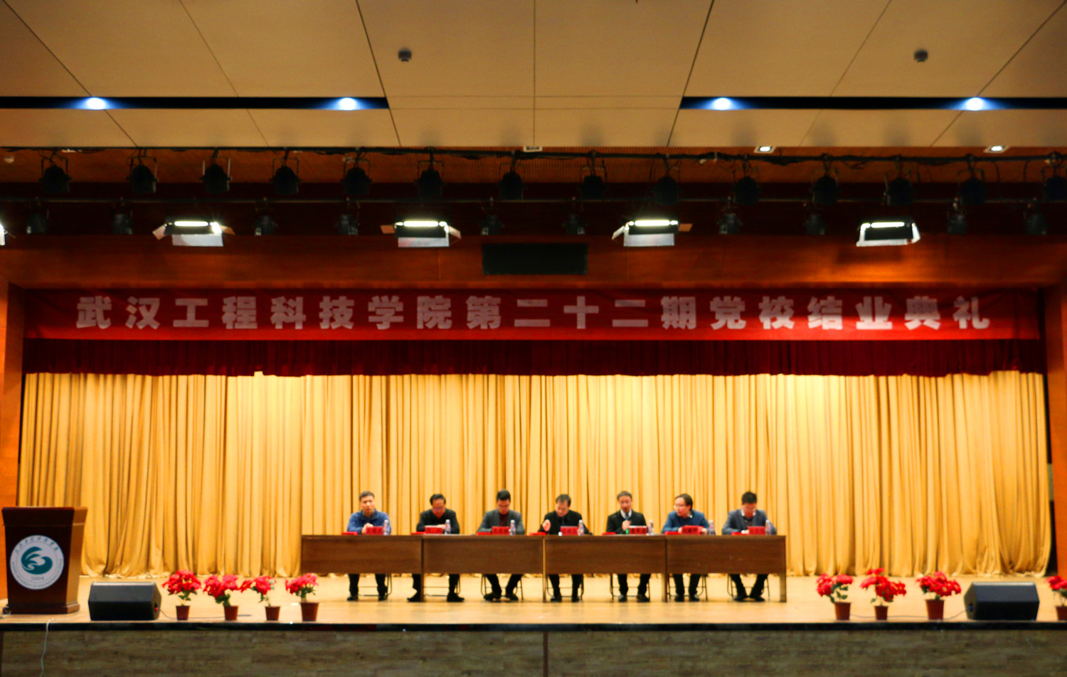 第二十二期党校结业典礼圆满结束