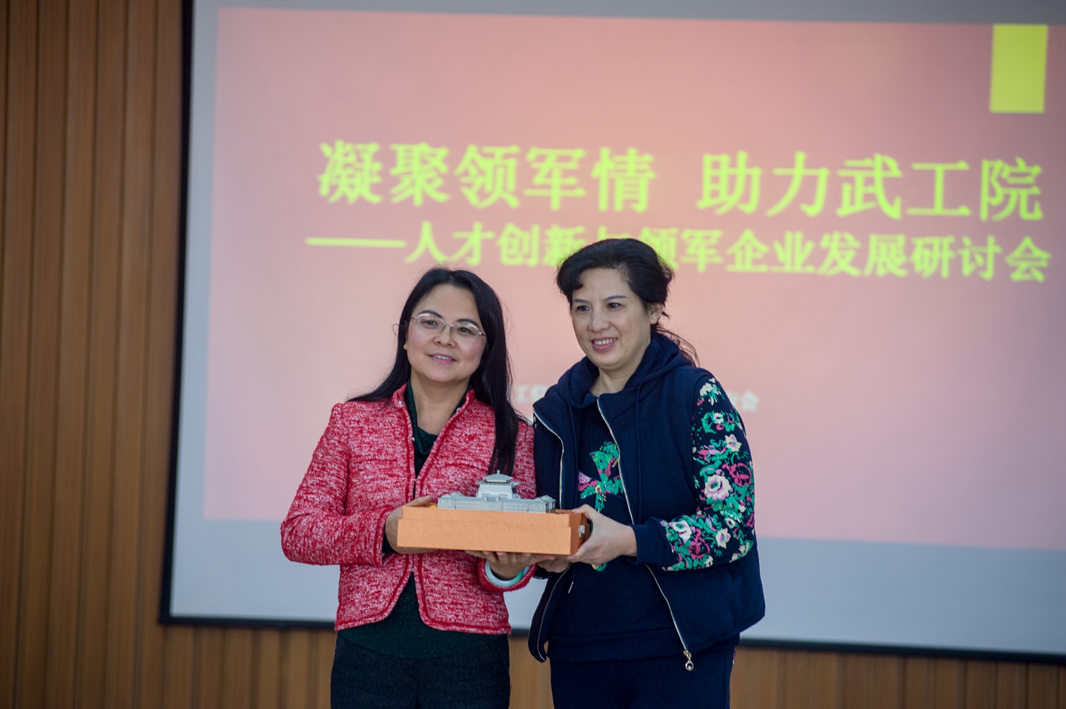 人才创新研讨会 籍鹏飞摄 (16).jpg