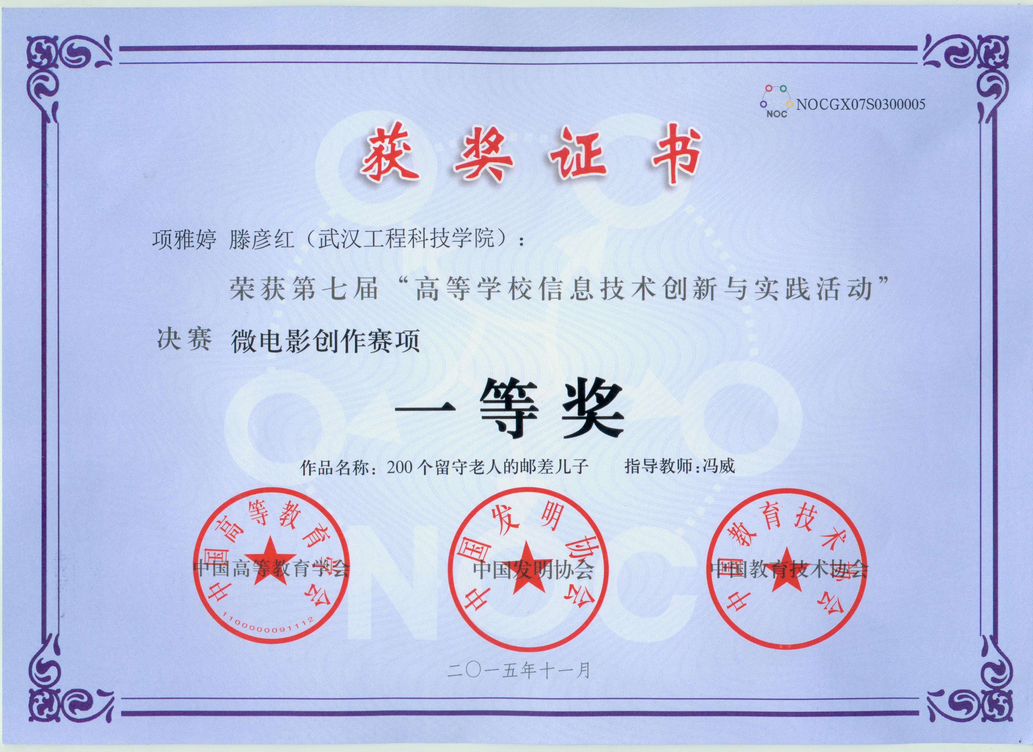 项雅婷、滕彦红（一等奖）.jpg