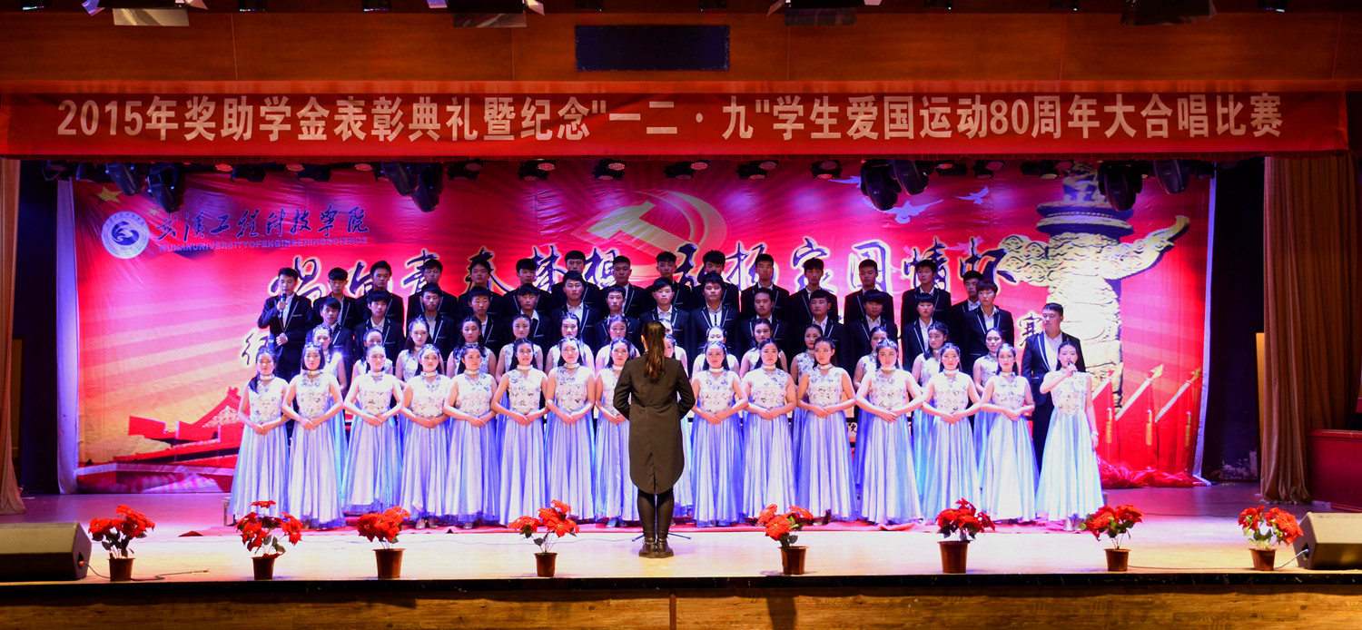 20151209奖助学金表彰典礼暨一二九大合唱 见习记者汤雨濛 (1).JPG