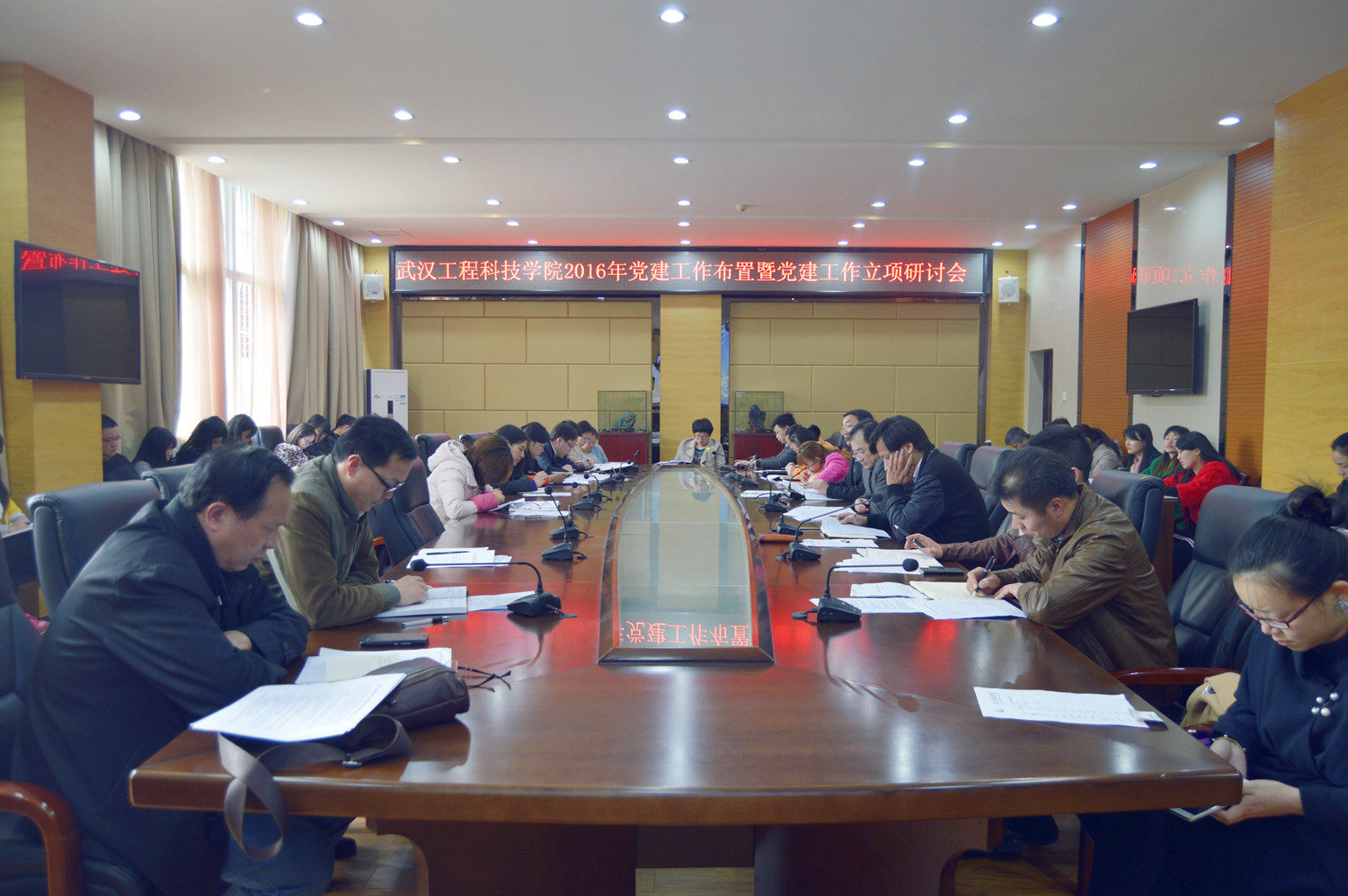 学校召开2016年党建工作布置会