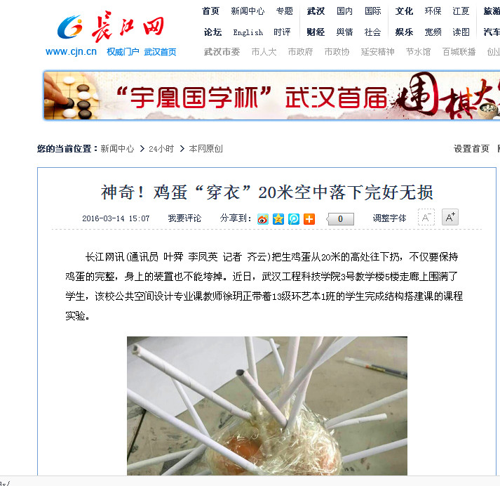 特色课堂受多家媒体关注