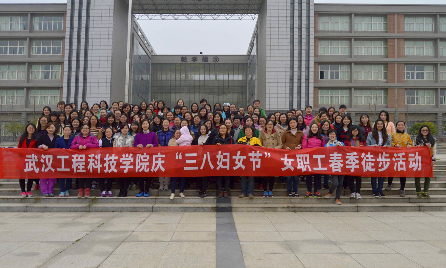 学校组织女教职工开展春季徒步活动