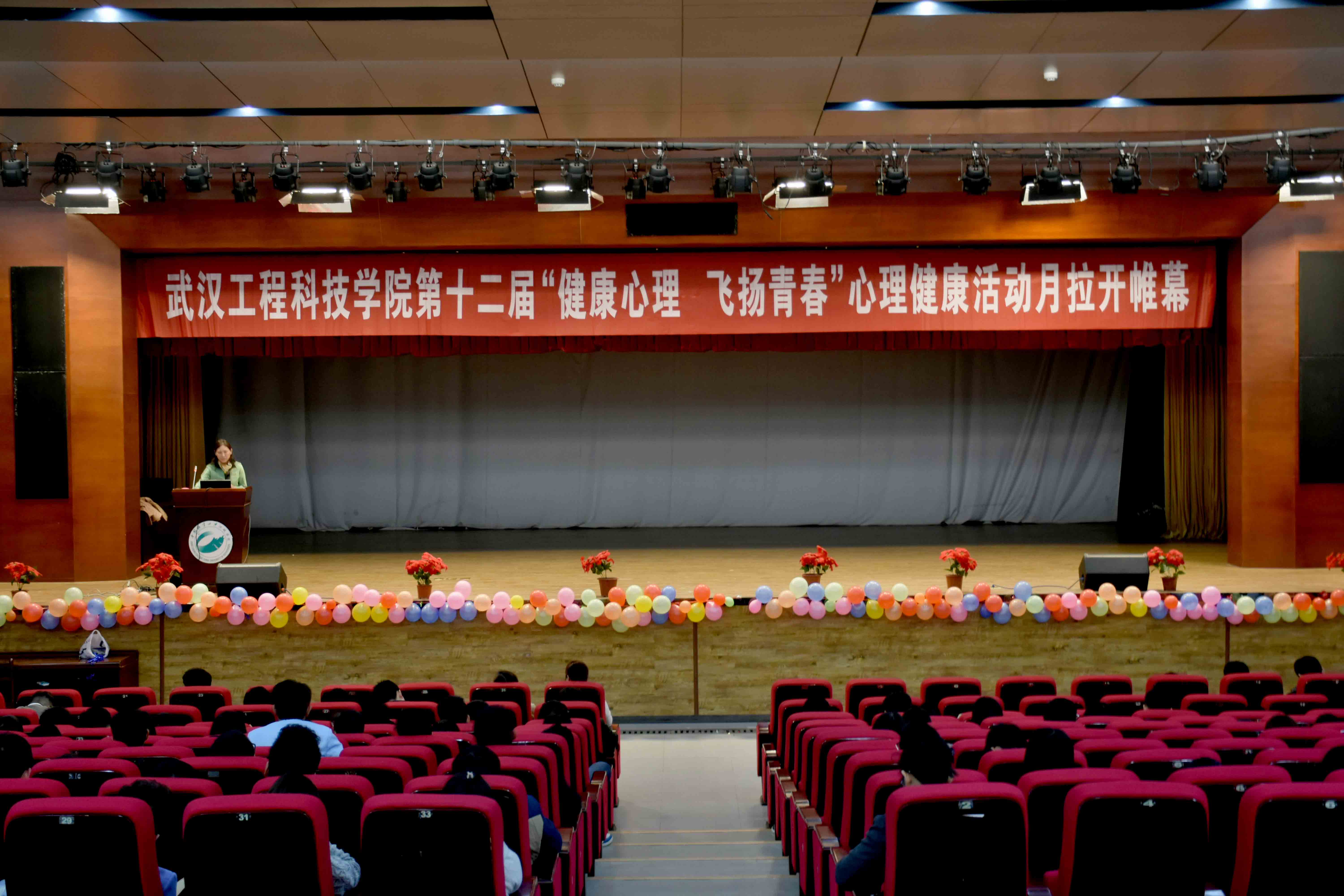 郭兰教授应邀到武工院作生命教育讲座