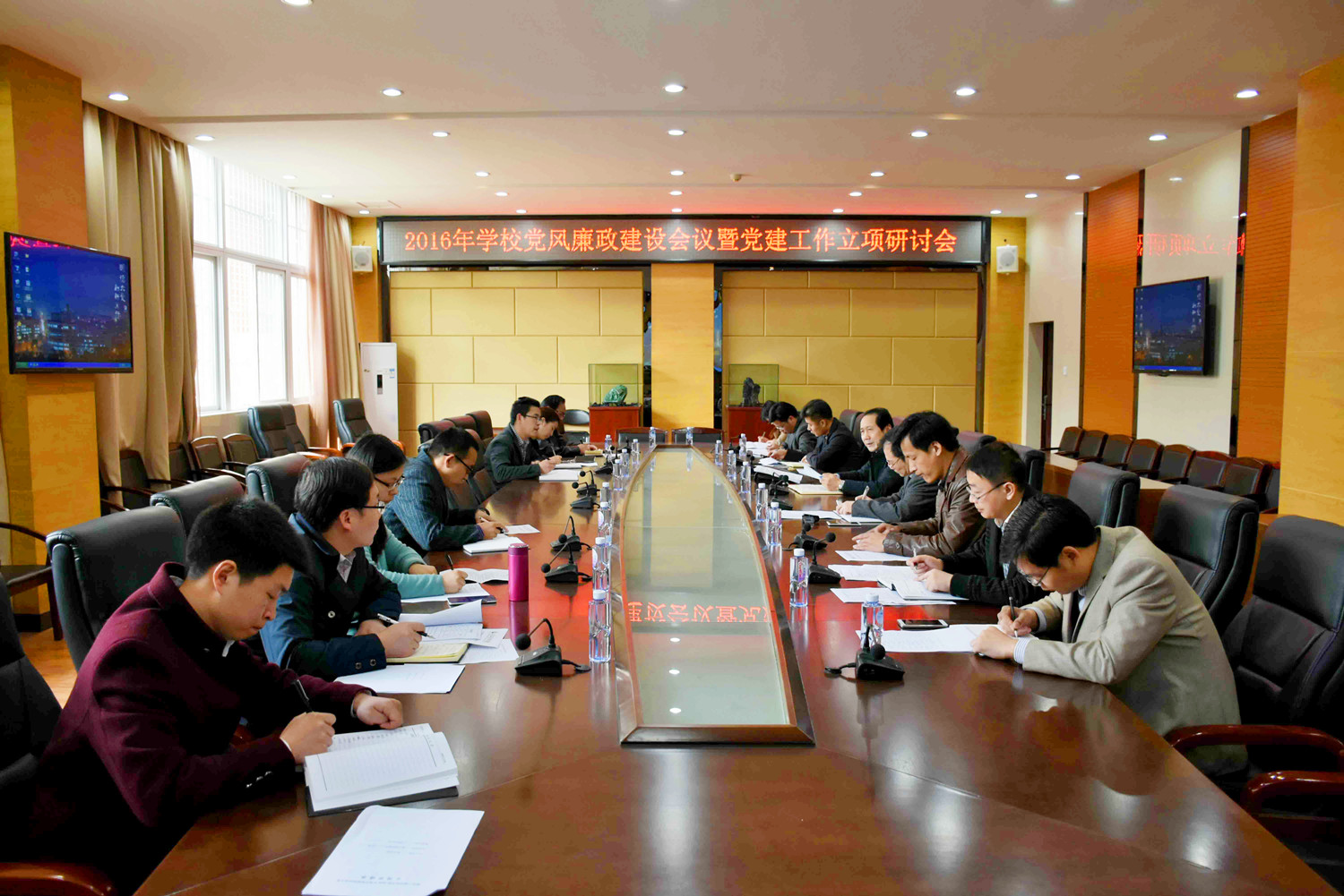 校纪委召开党风廉政建设会议布置2016年纪检工作
