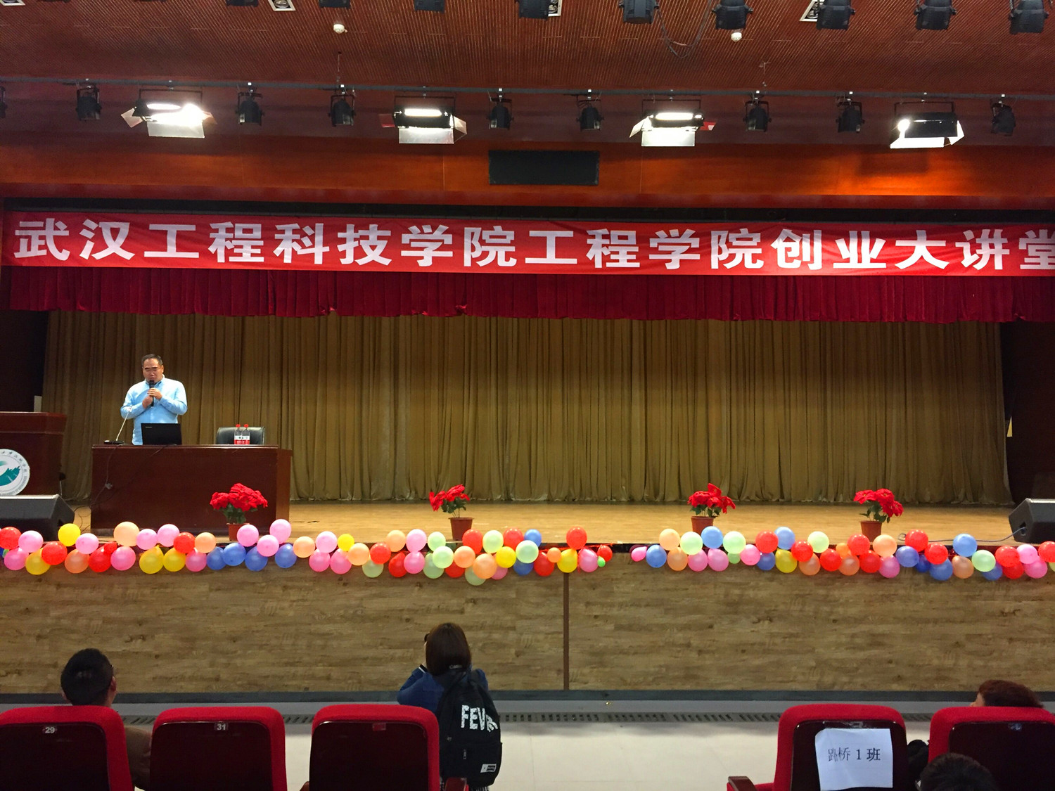 “创业大讲堂”开讲啦
