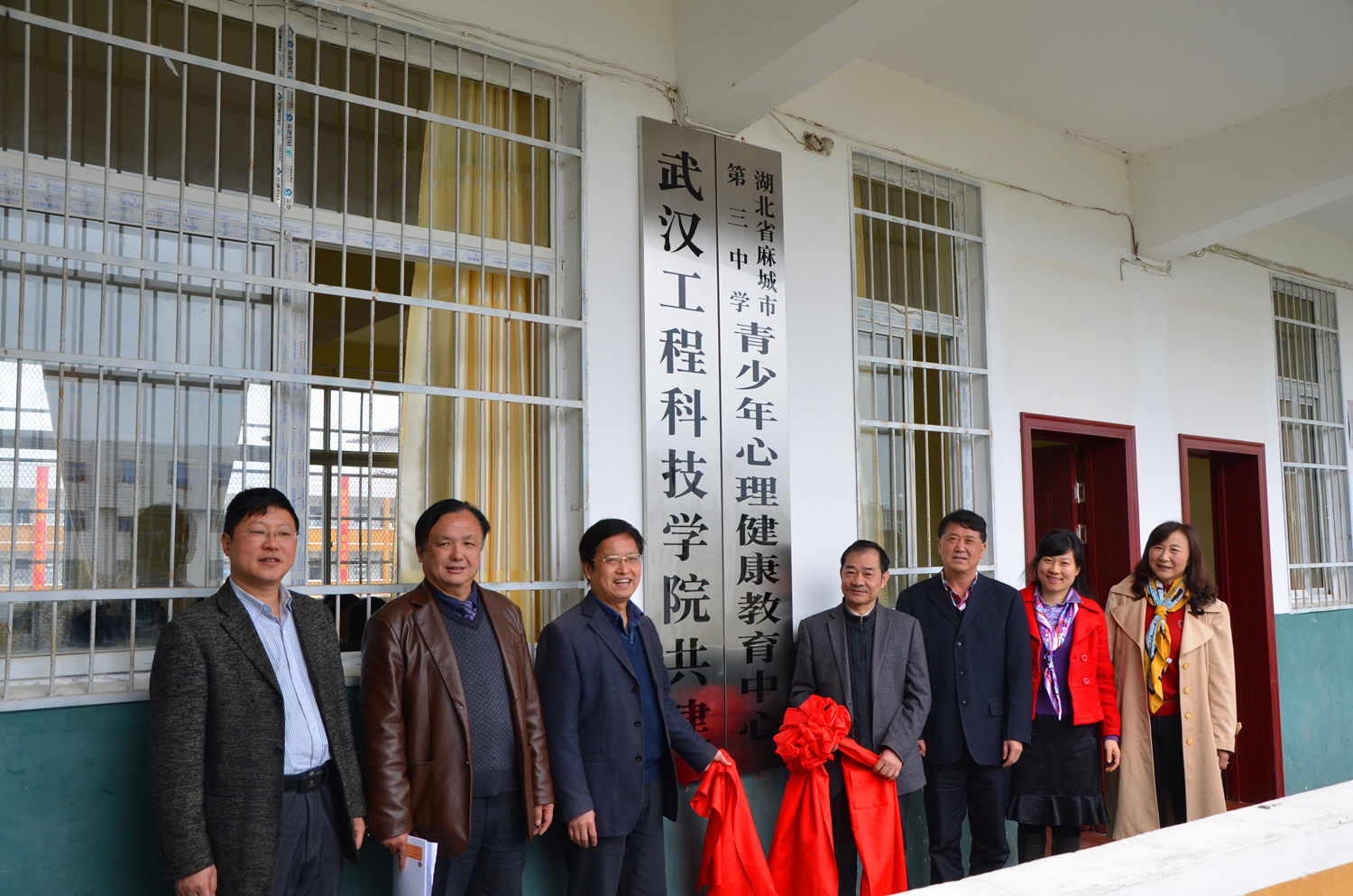 武工院与麻城市第三中学共建心理健康教育中心