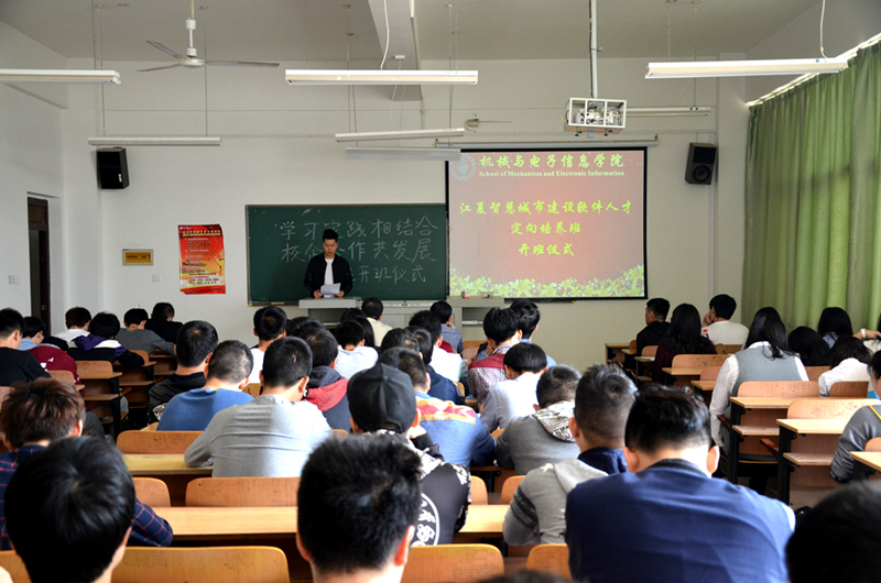 武工院智慧城市建设软件人才定向培养班开班