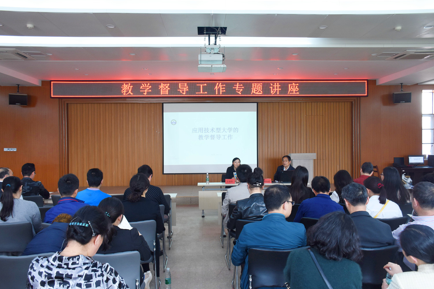 武工院邀请武汉大学教授傅功成来校作教学督导工作专题讲座