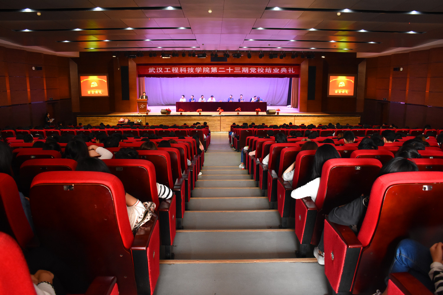 武工院第二十三期党校结业典礼圆满落幕