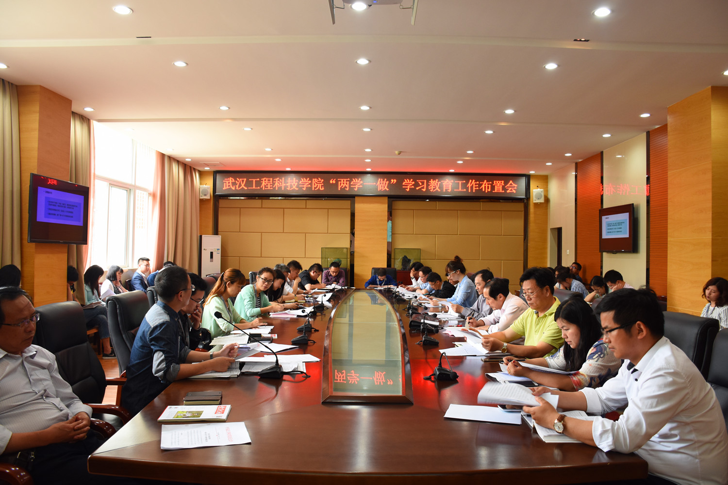 武工院党委召开“两学一做”学习教育工作布置会