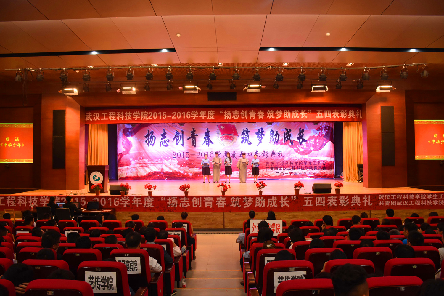 扬志创青春 筑梦助成长