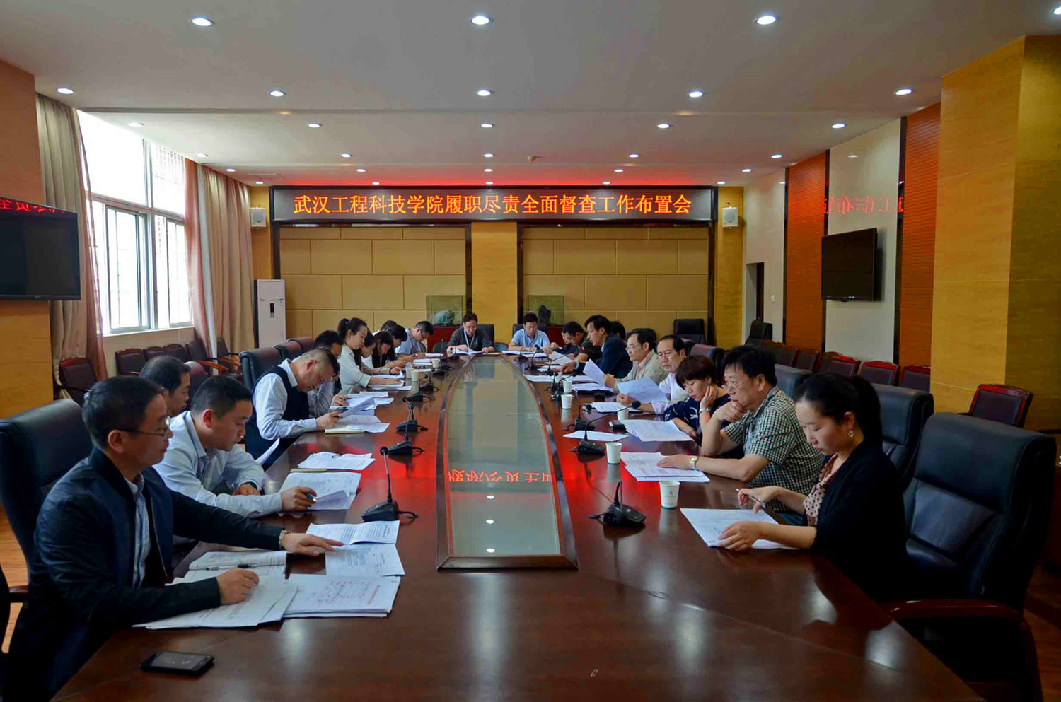 武工院召开履职尽责工作动员部署会