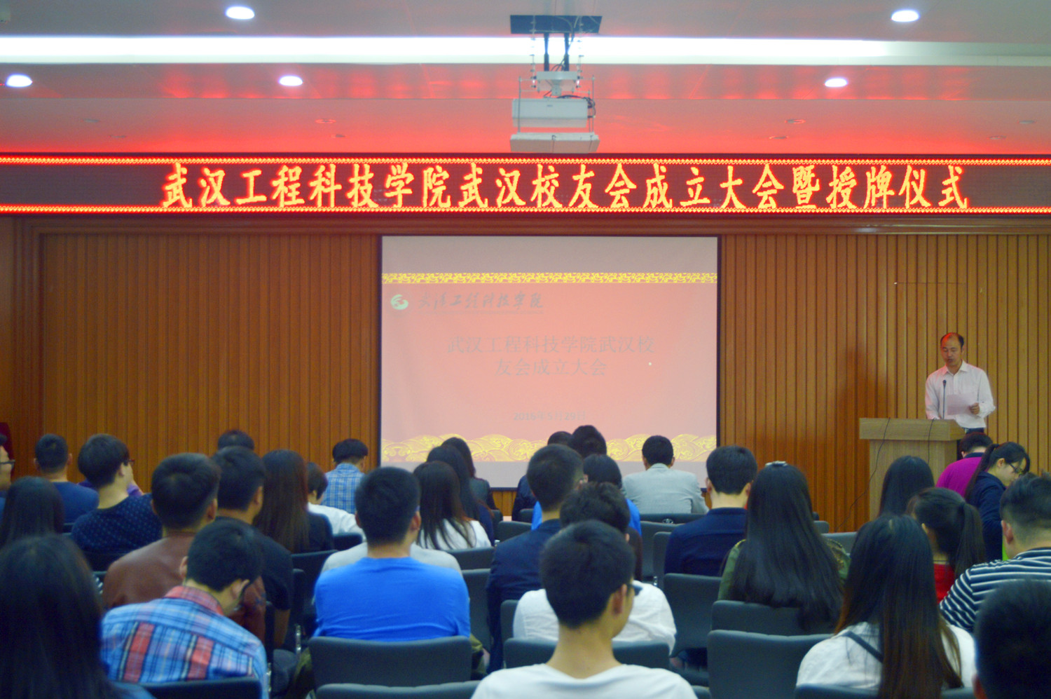 武工院武汉校友会成立大会暨授牌仪式顺利举办
