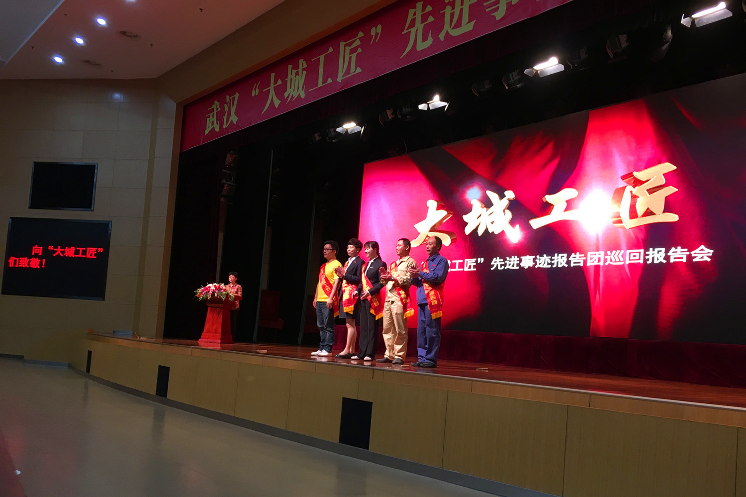 报告厅的五位工匠.JPG