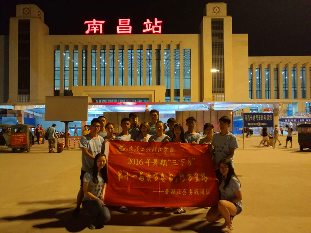 青春在实践中闪光 武工院暑期社会实践团队分赴祖国各地开展活动