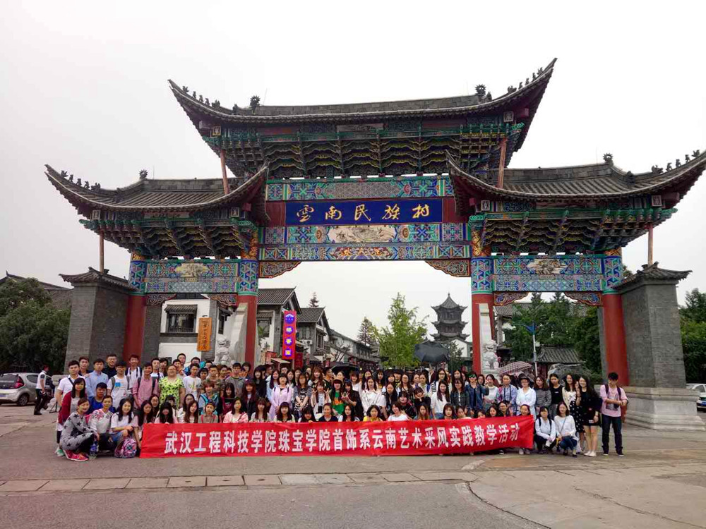 武工院学子赴云南艺术采风教学实践活动收获颇丰