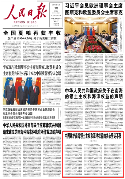 中国维护南海领土主权和海洋权益的决心坚定不移