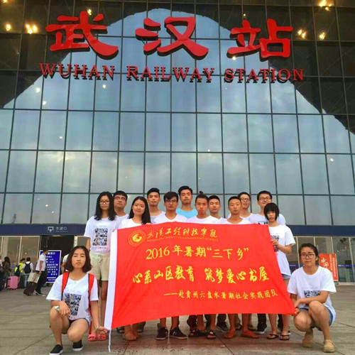 【“三下乡”社会实践】 “爱心书屋”支教团队在贵州六盘水六枝特区落别乡小学开课