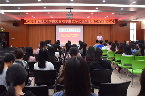 校际交流学生欢迎仪式暨工作交接仪式在校举行
