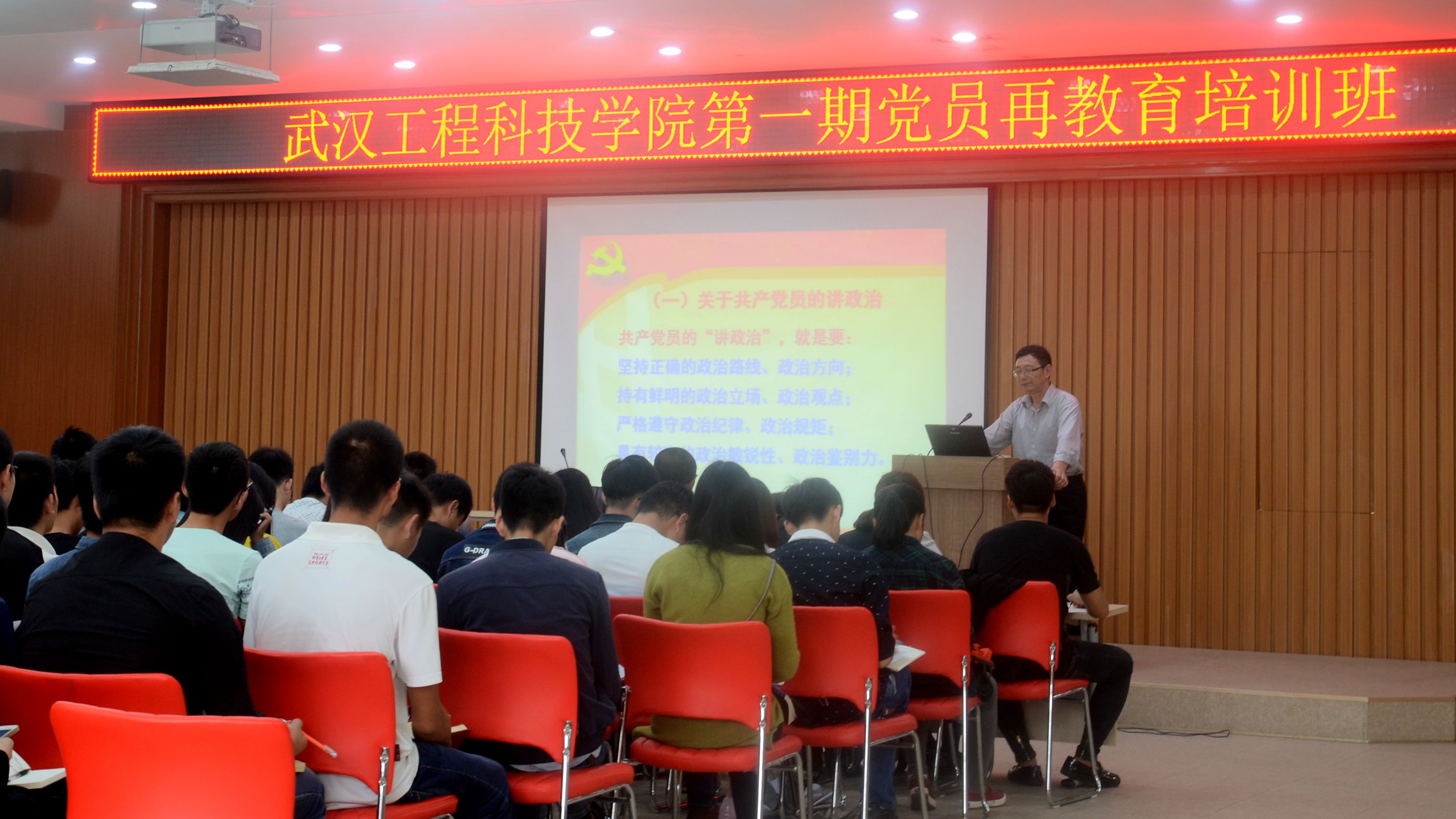 我校党员再教育理论课持续开讲
