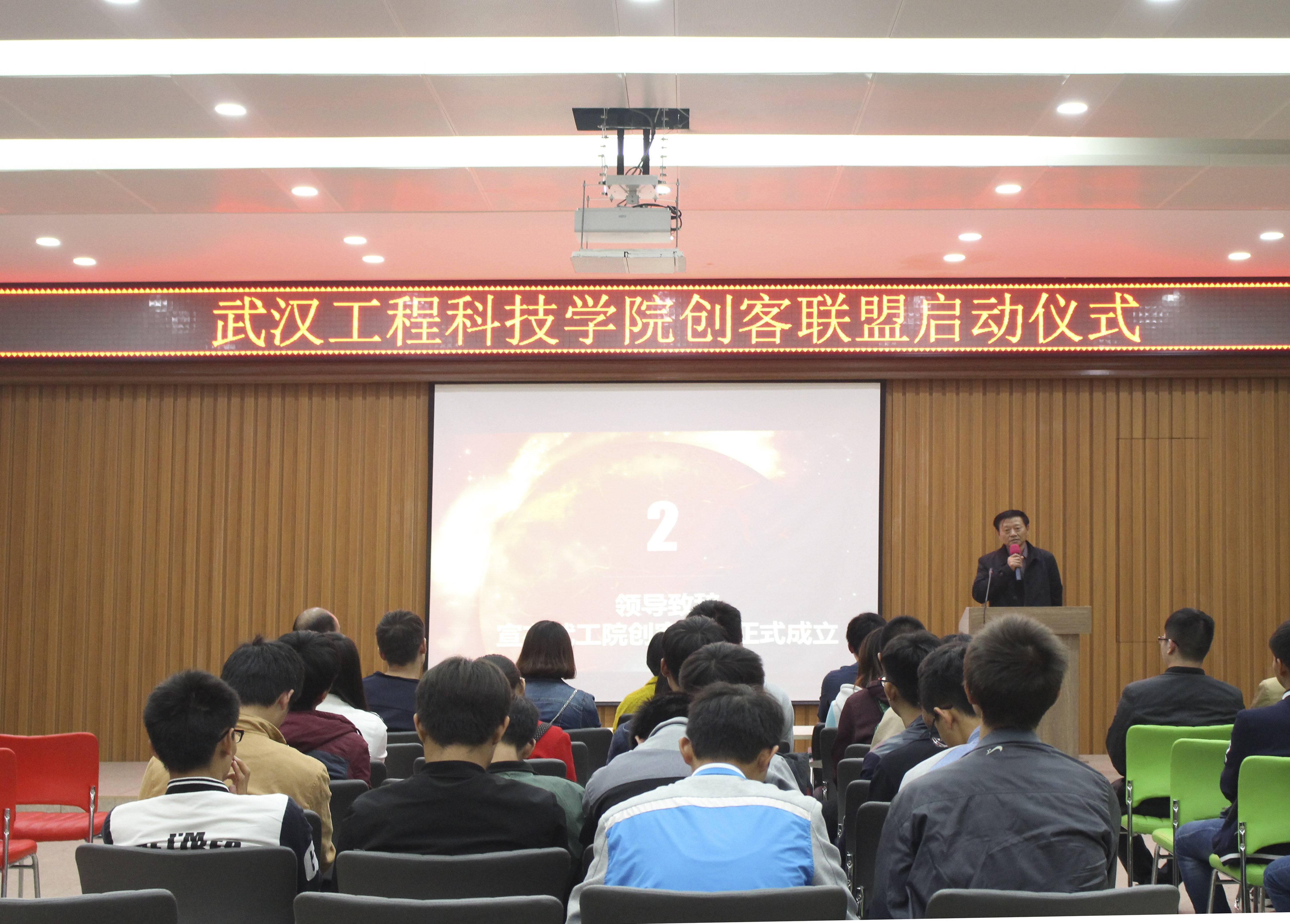 我校创客联盟正式启动