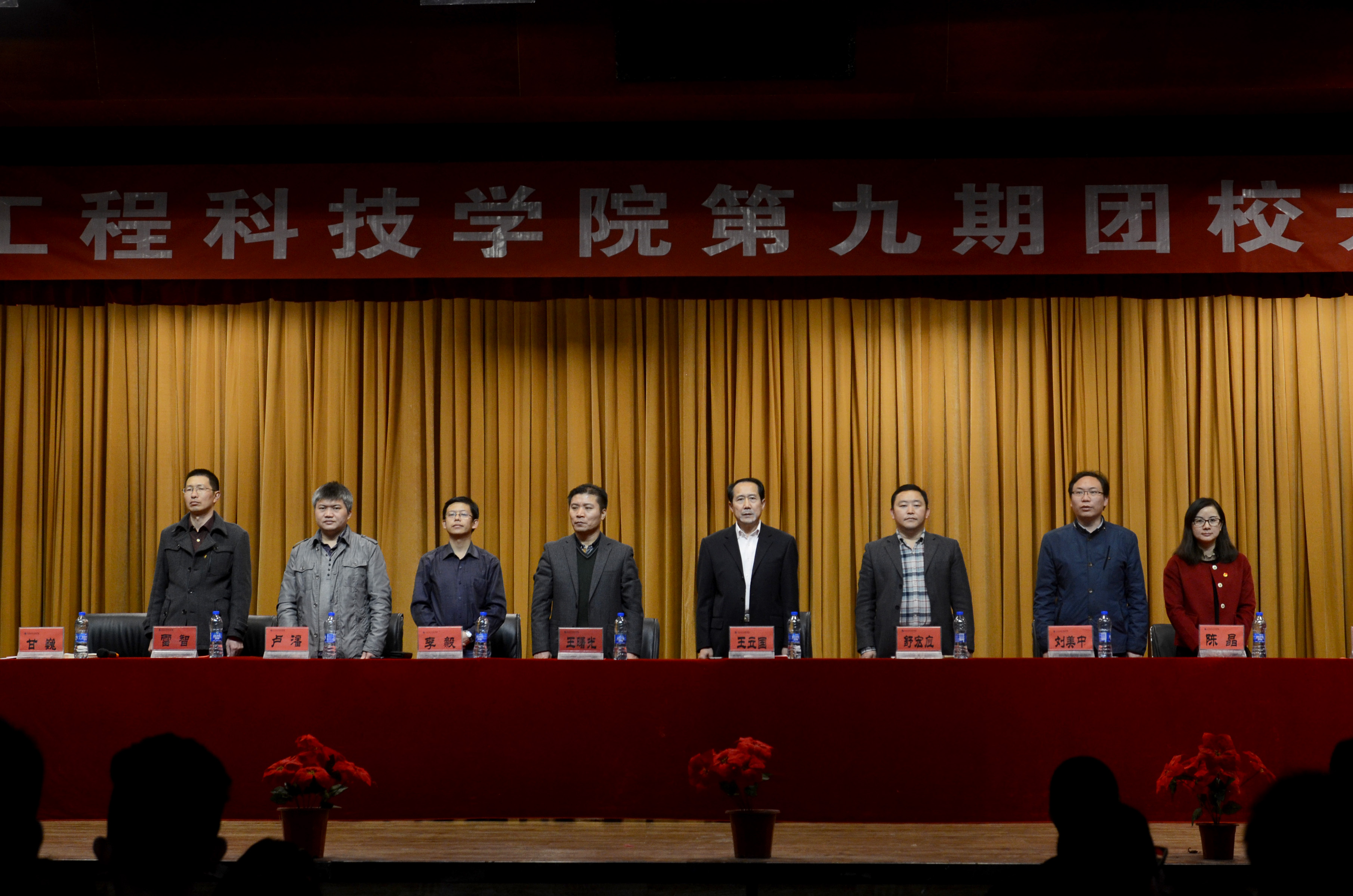 我校第九期团校培训正式开班