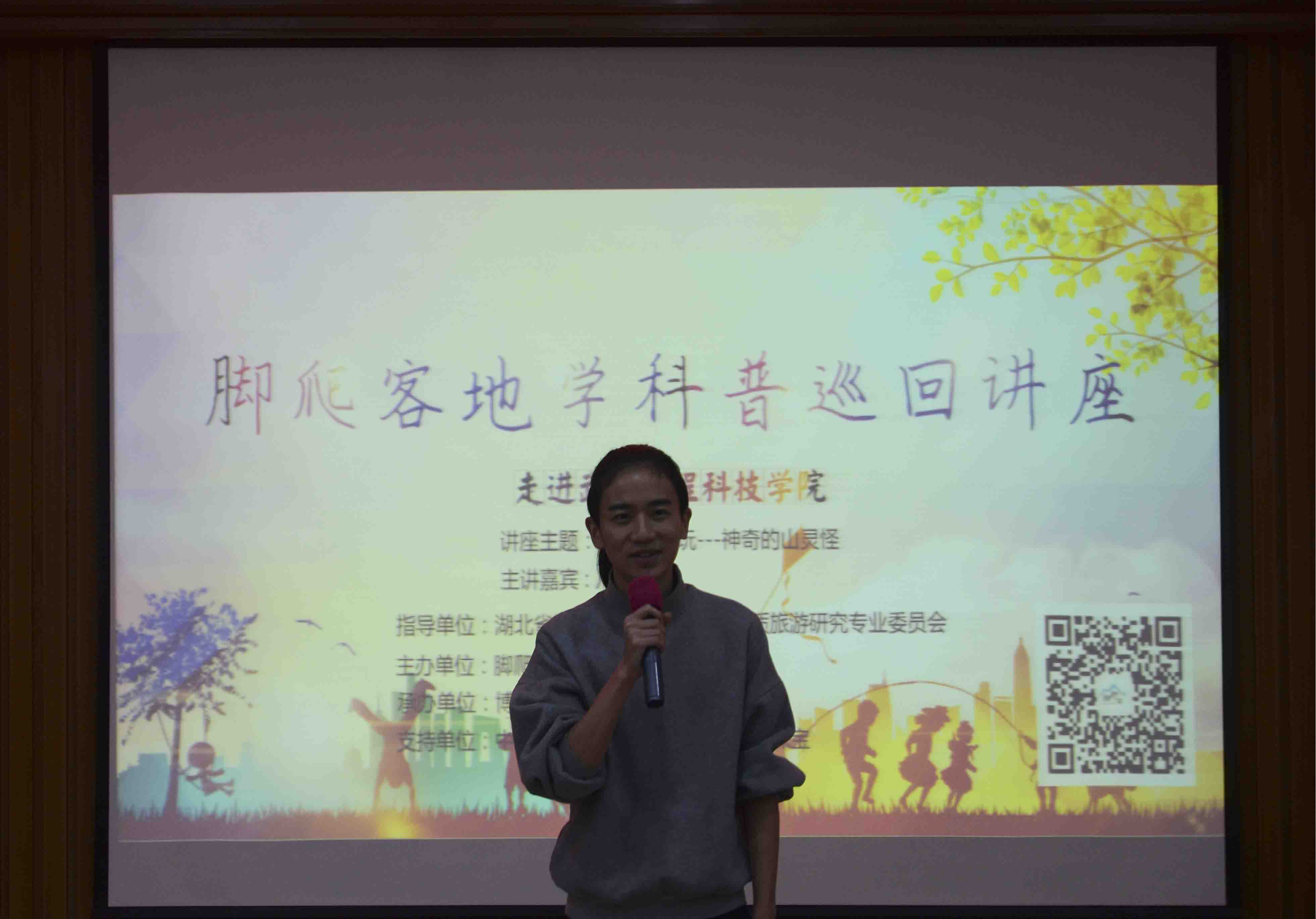 20161129学生事务中心脚爬客博物植物学讲座  摄影记者  姜鸿志 图编 聂婷 (1).JPG