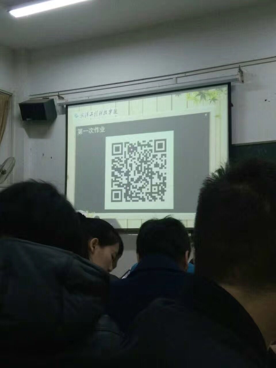 二维码作业走进课堂