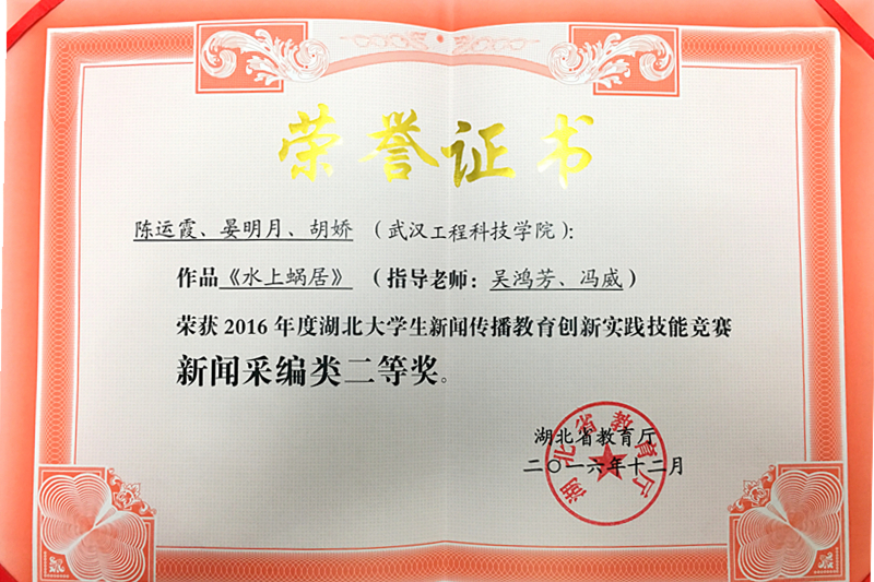 获奖证书.JPG