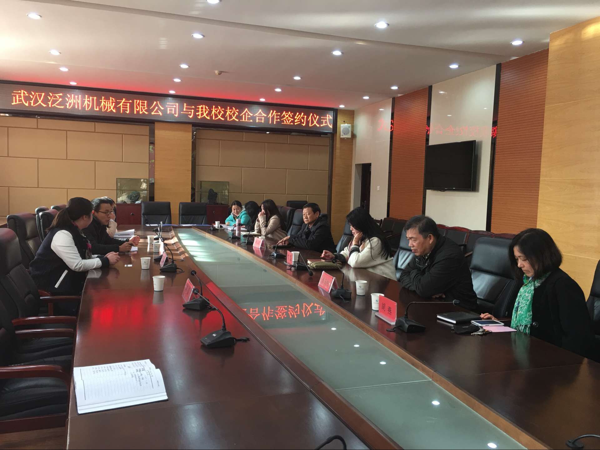 武汉泛洲机械有限公司与我校校企合作签约仪式顺利举行