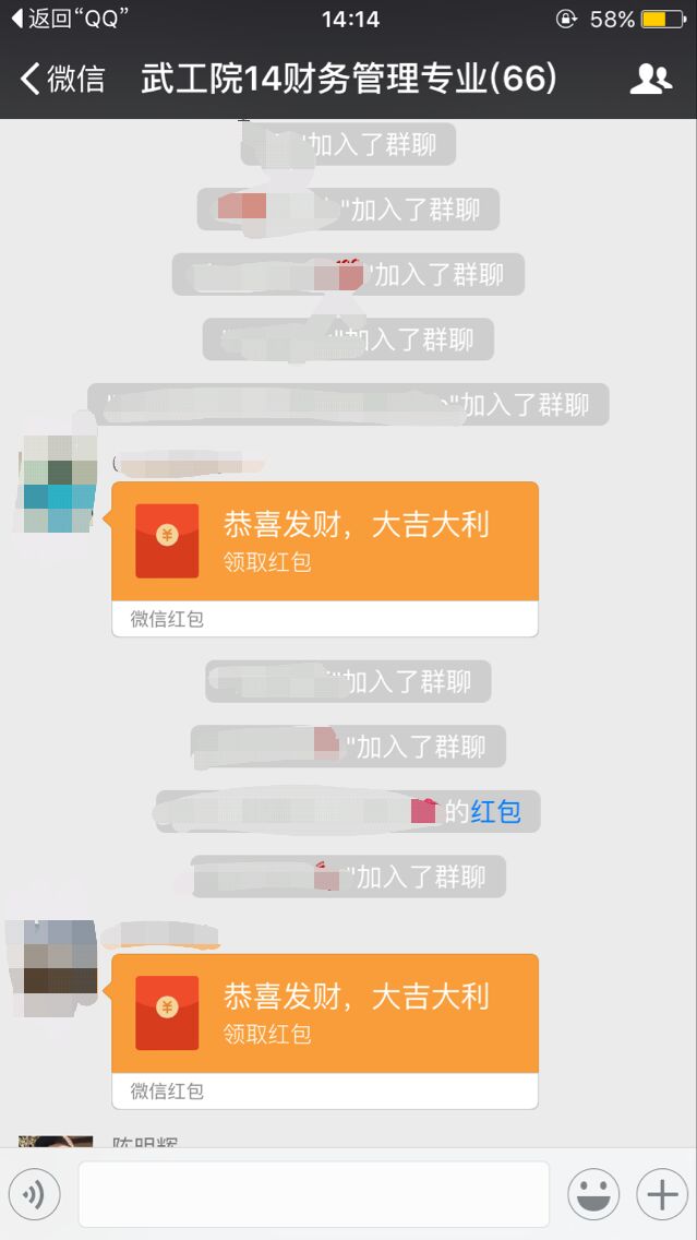 发红包截屏.jpg
