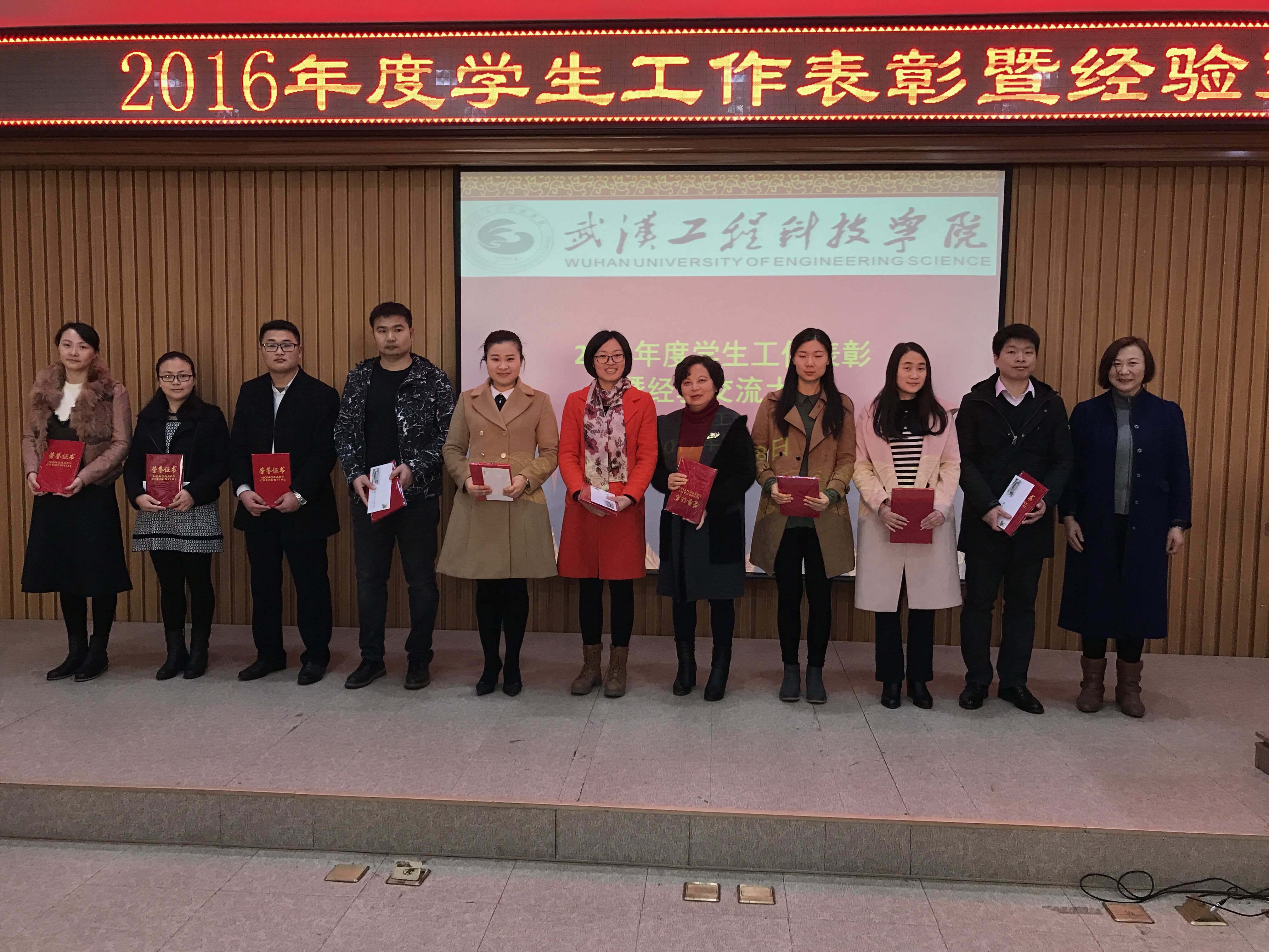 学工系统优秀个人.jpg