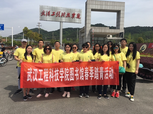 图书馆全员徒步环山绿道