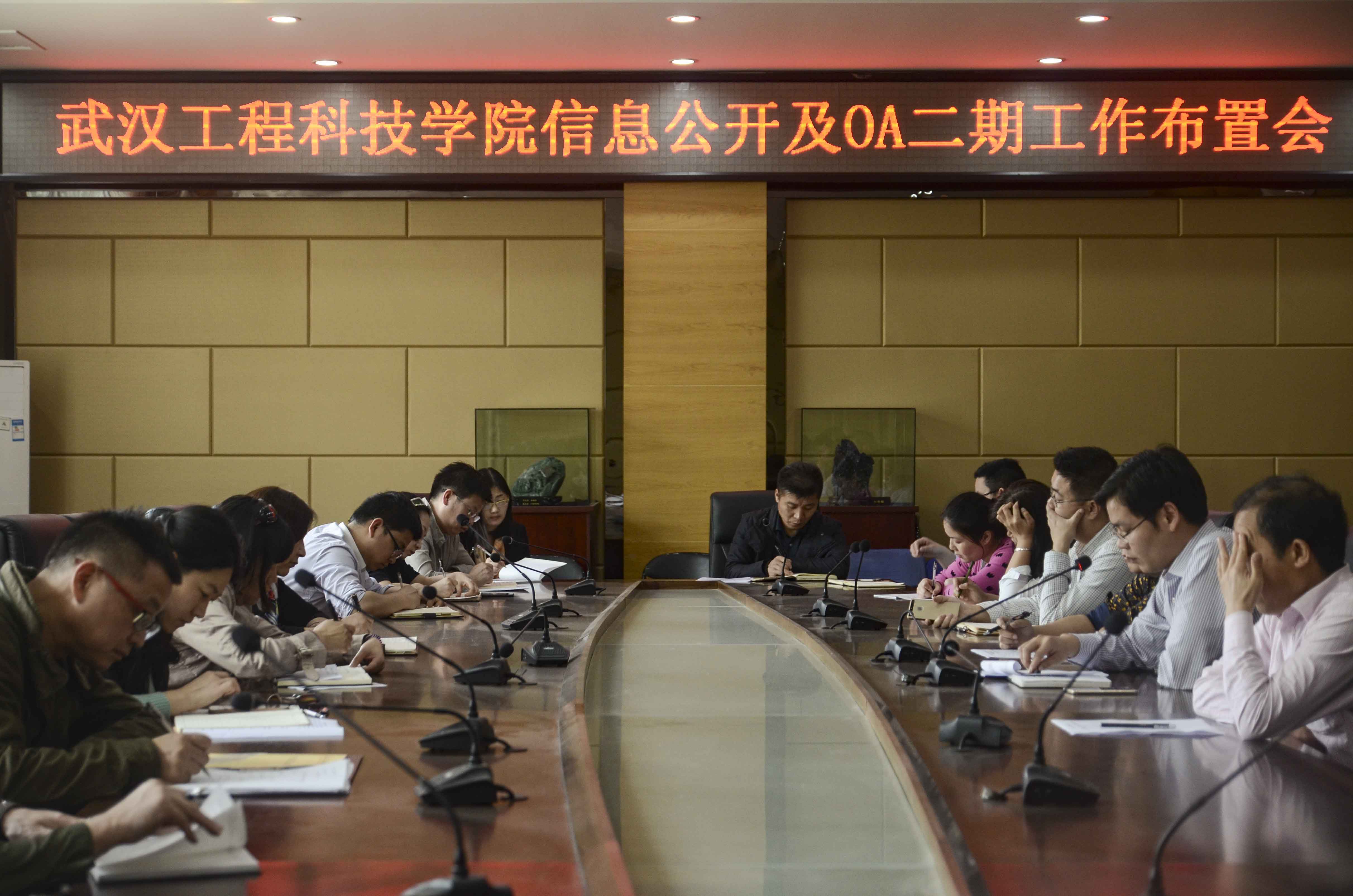 学校信息公开及OA系统二期工作有序推进