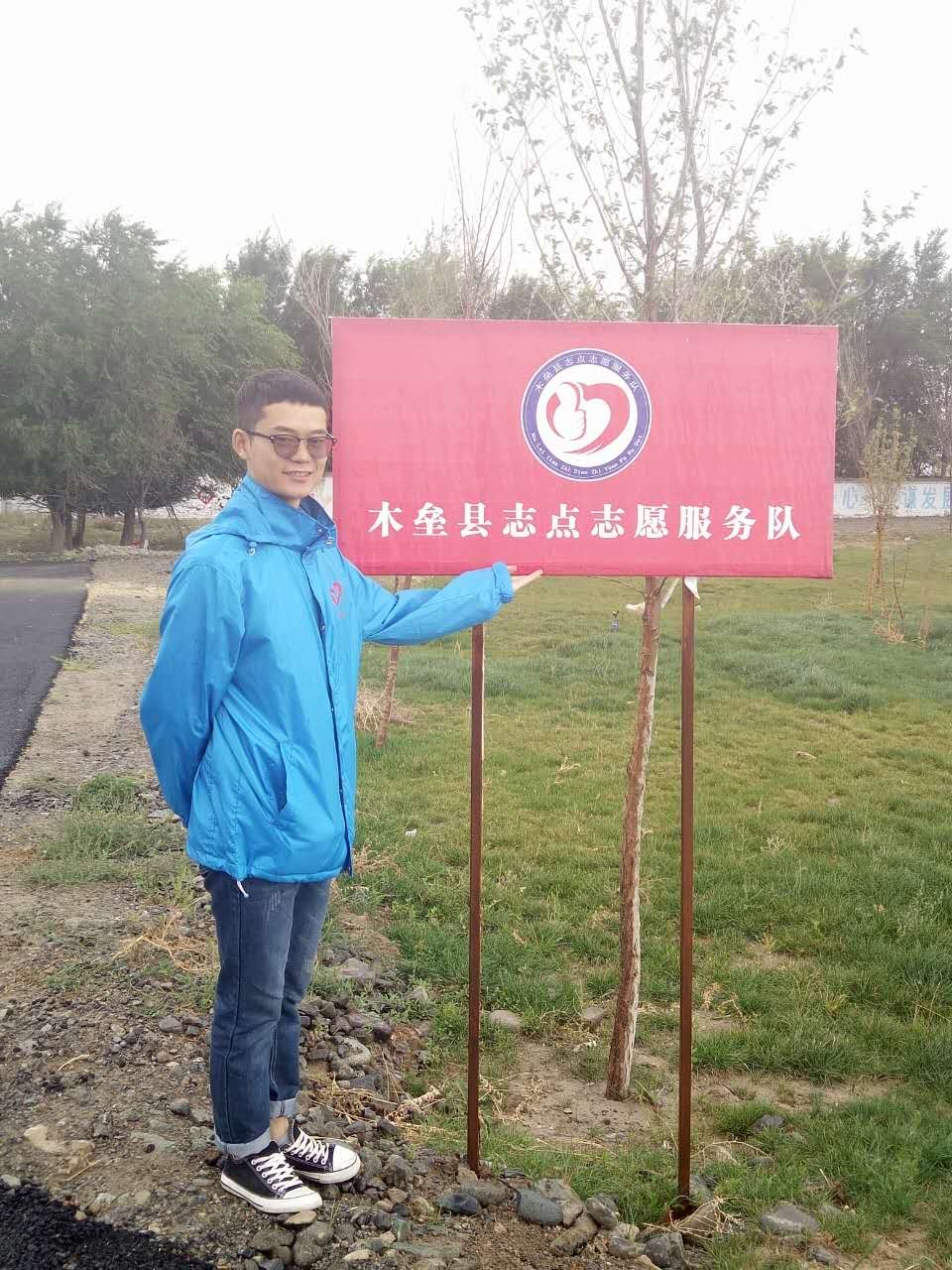 把志愿服务的地方当作第二故乡 我校志愿援疆已两年