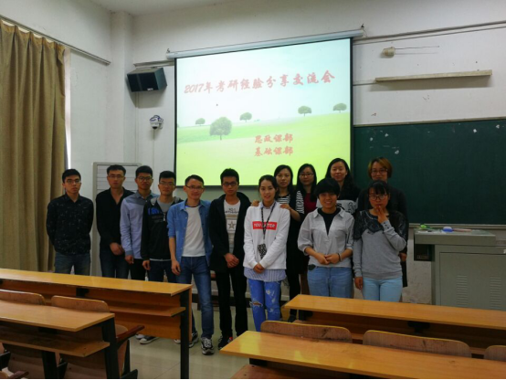 考研经验交流会在校举行