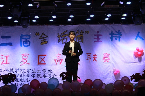 第十二届“金话筒”主持人大赛落幕 我校学子张茜获得最佳风采奖