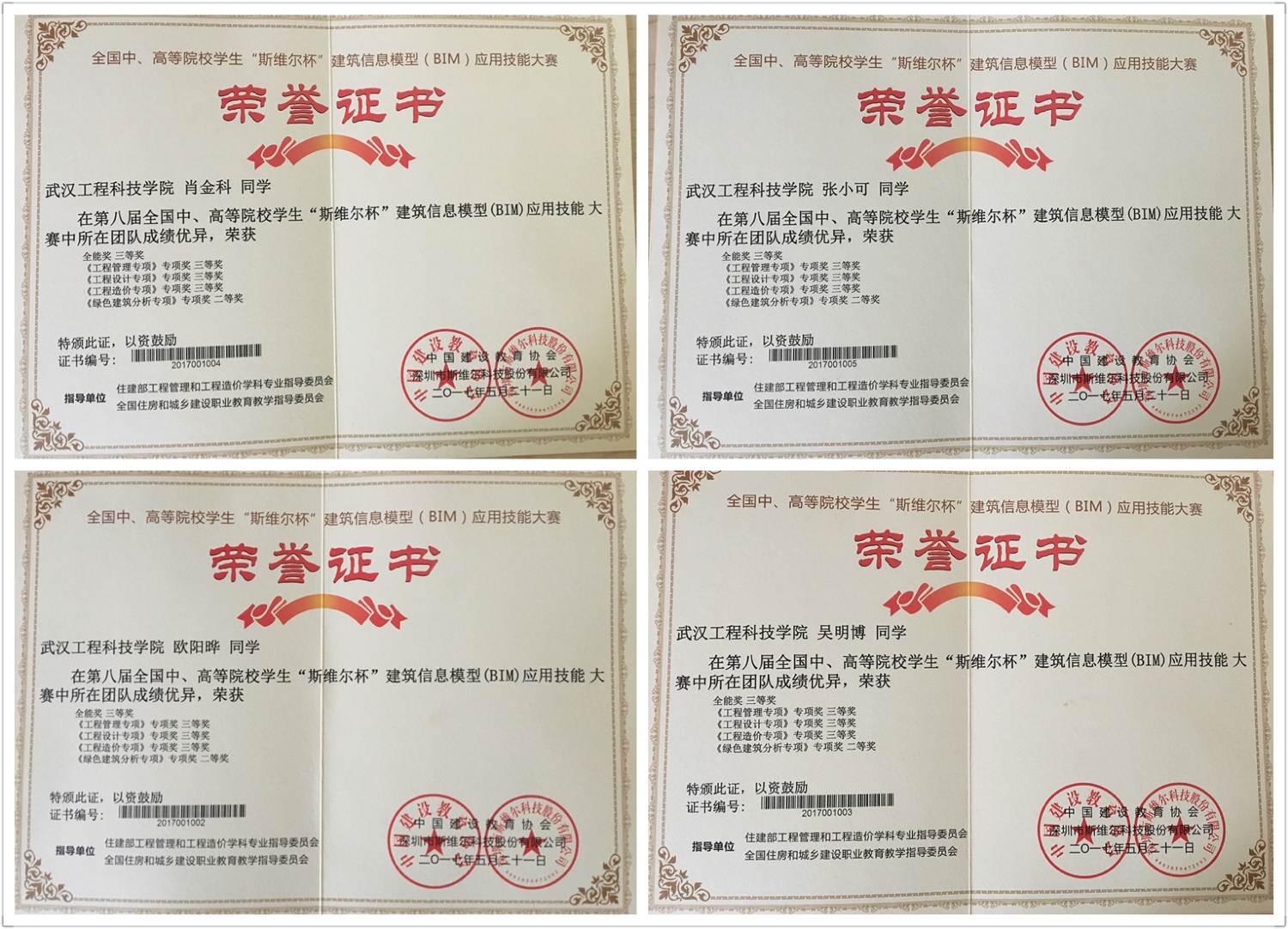BIM比赛1.jpg
