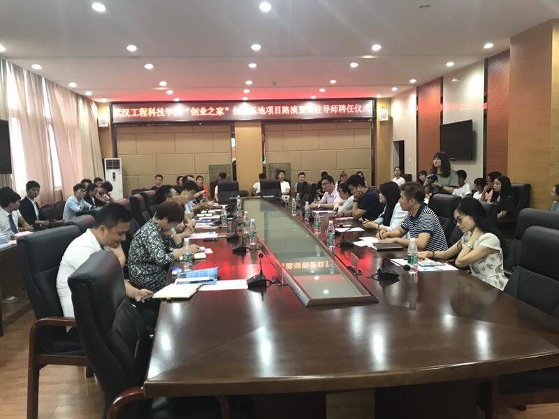 “创业之家”常驻导师聘任仪式暨创业基地项目路演